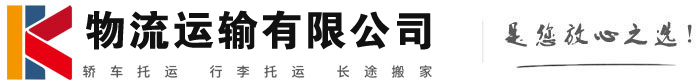 蓬安物流有限公司